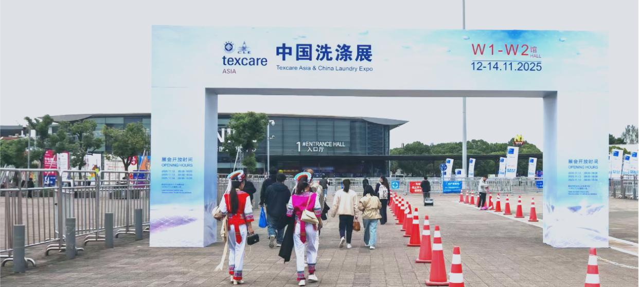 博微智能亮相中国洗涤展 引领RFID智慧医洗新方向