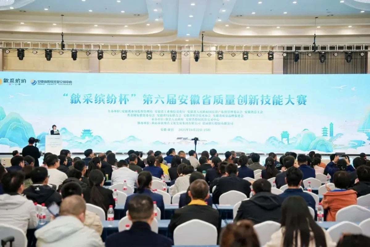 QC成果再获新突破 ｜博微智能在安徽省质量创新技能大赛斩获佳绩