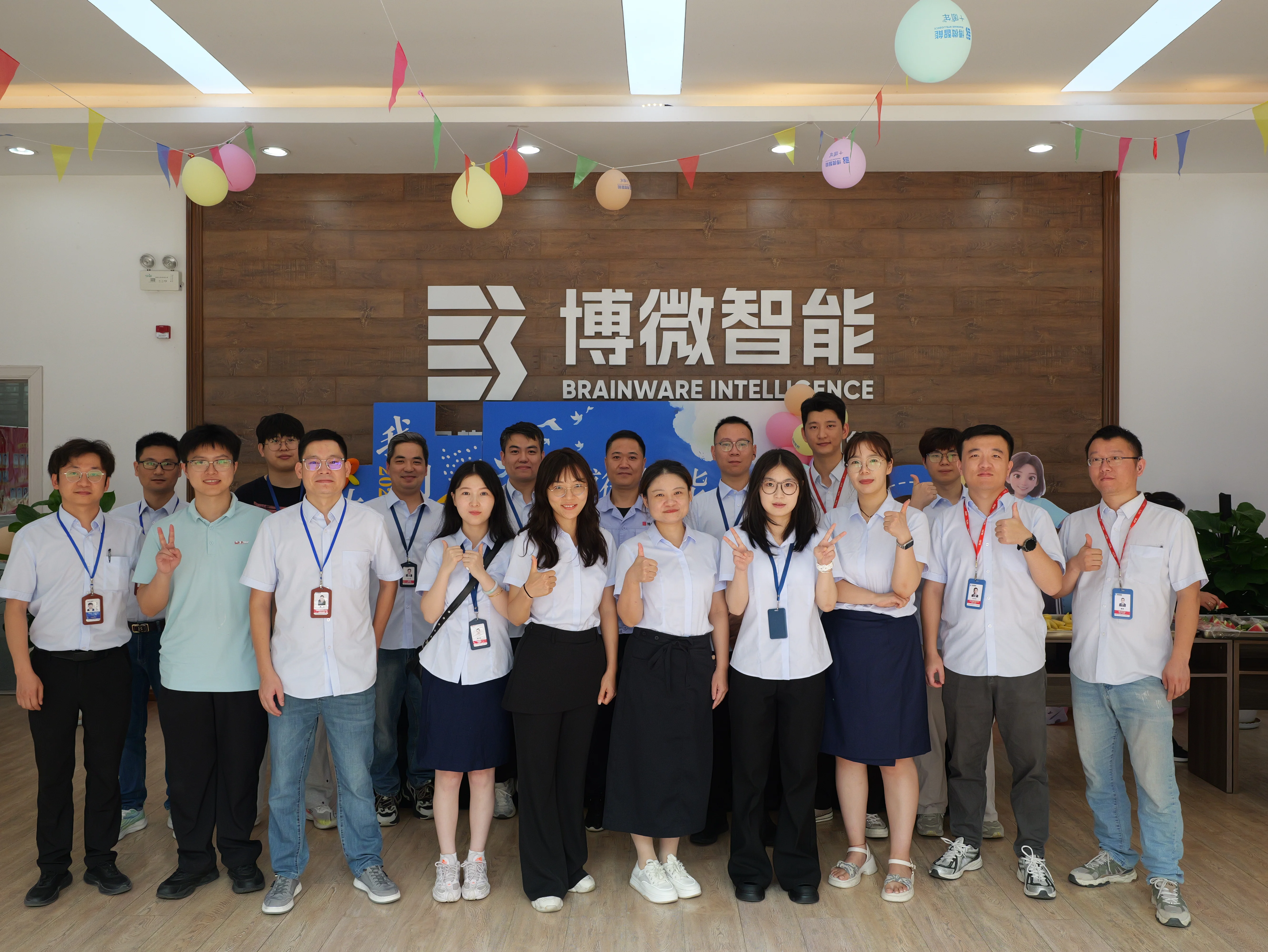 十载砺行启新程 同心聚力向未来——博微智能举办十周年系列司庆活动