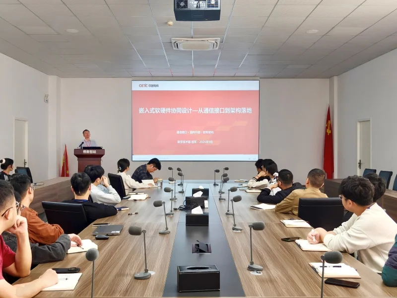 软硬协同强研发 技术赋能提质效——博微智能内训师系列培训第四课顺利开讲